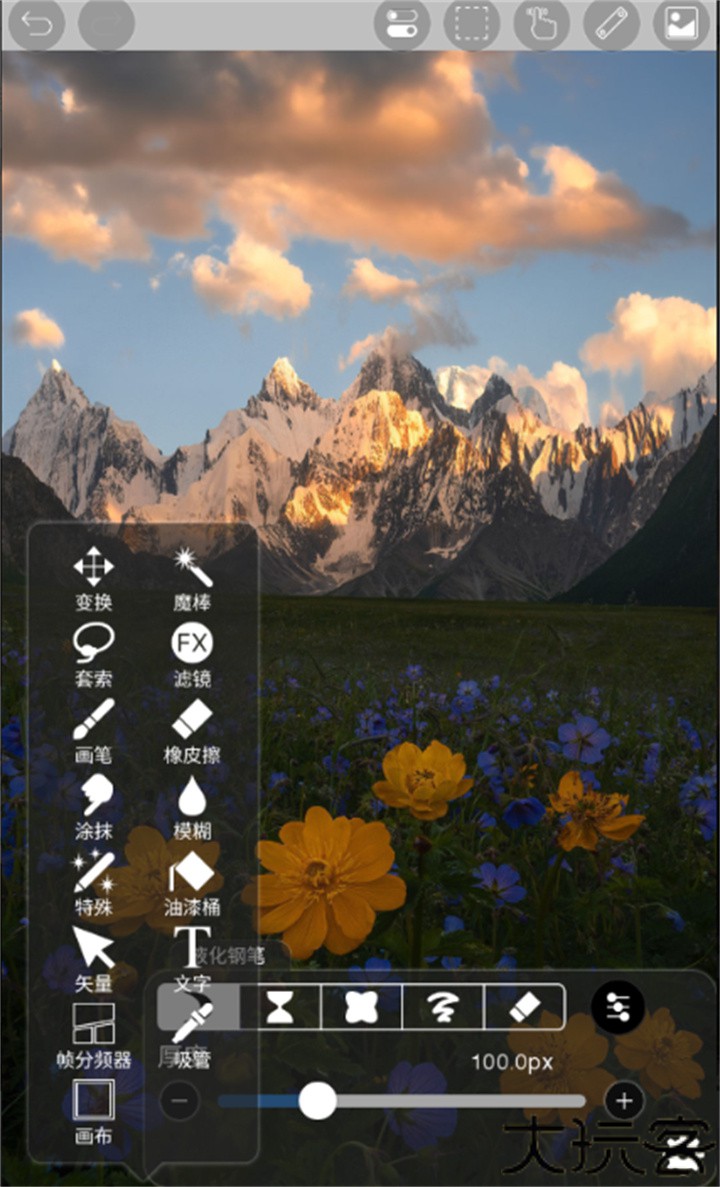 爱笔思画x中文版