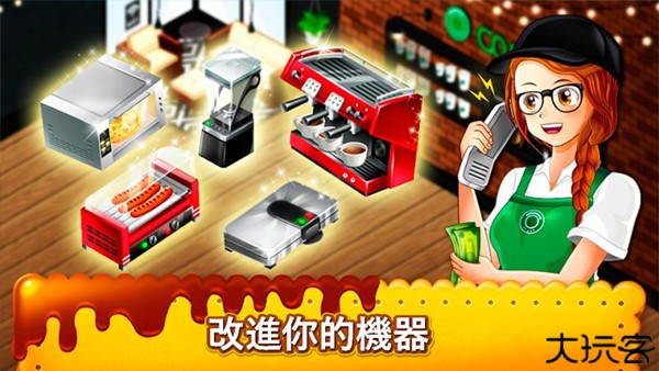 咖啡厅大作战烹饪餐厅安卓版