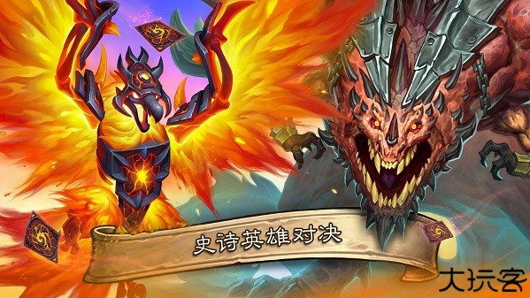 炉石传说国际服游戏下载