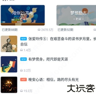 升学e网通安卓版