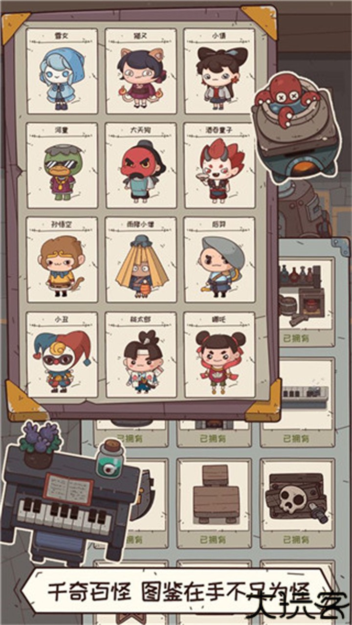 怪可爱的店游戏