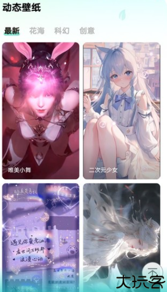 青藤动态壁纸