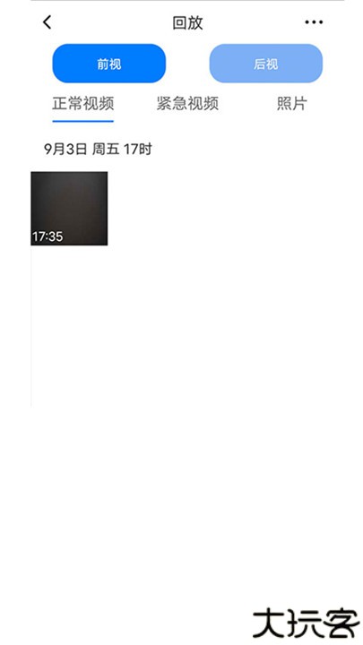 路影行车记录仪手机版app
