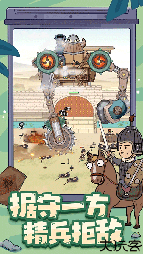 墨子守城与乱世1.0版本