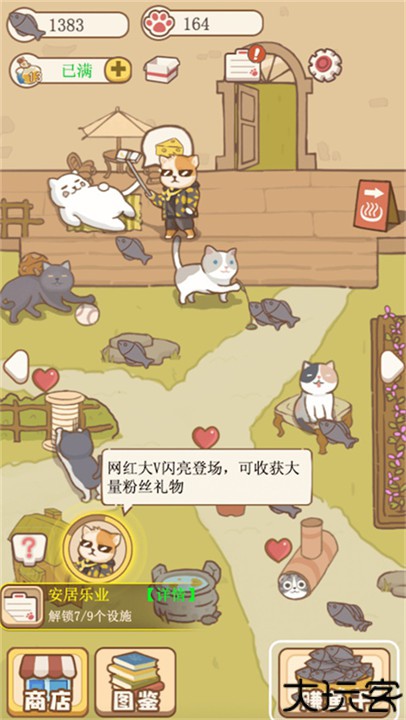 猫咪可爱小镇游戏