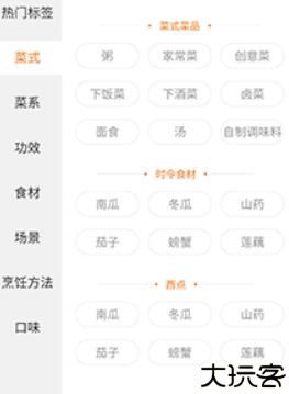 懒人菜谱做法大全