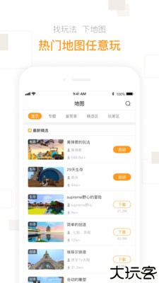 迷你盒子手机版