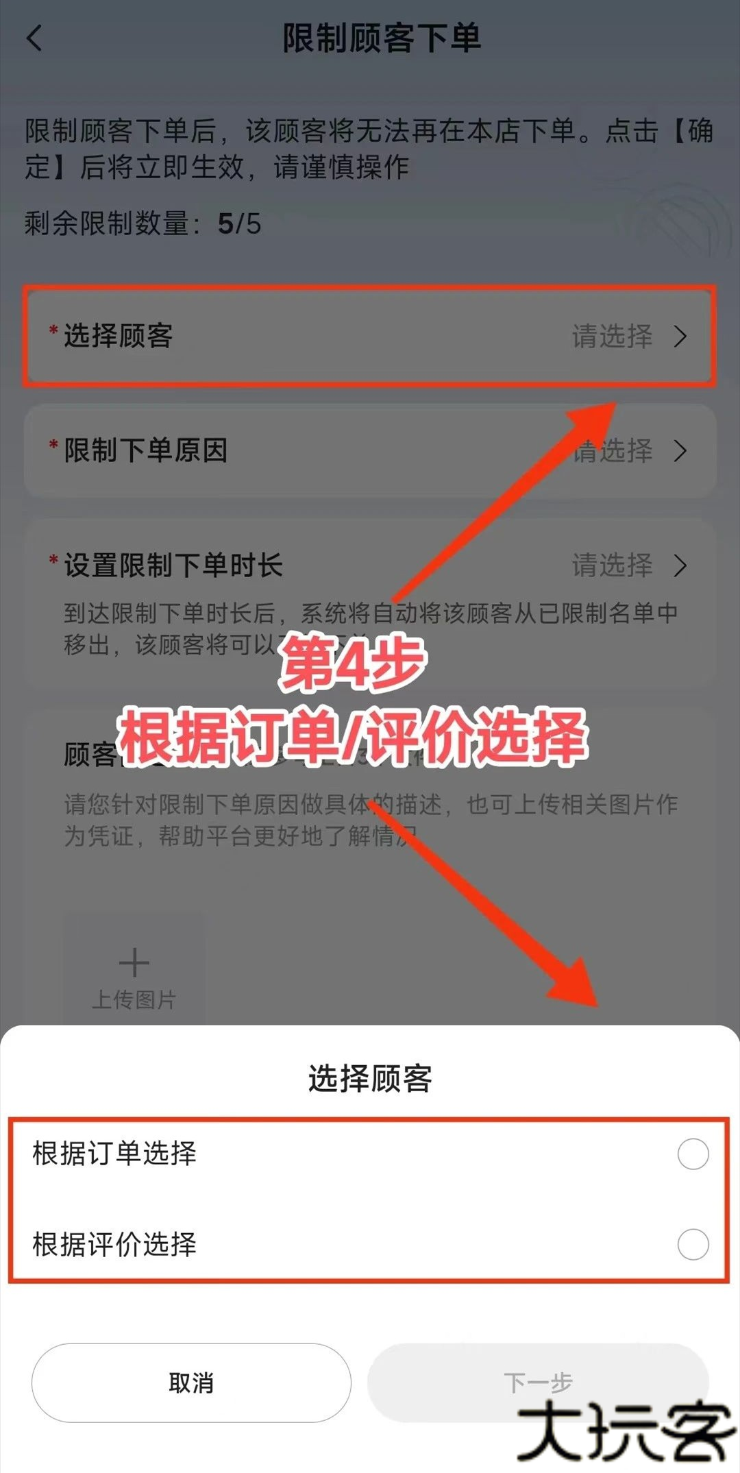 美团外卖商家版