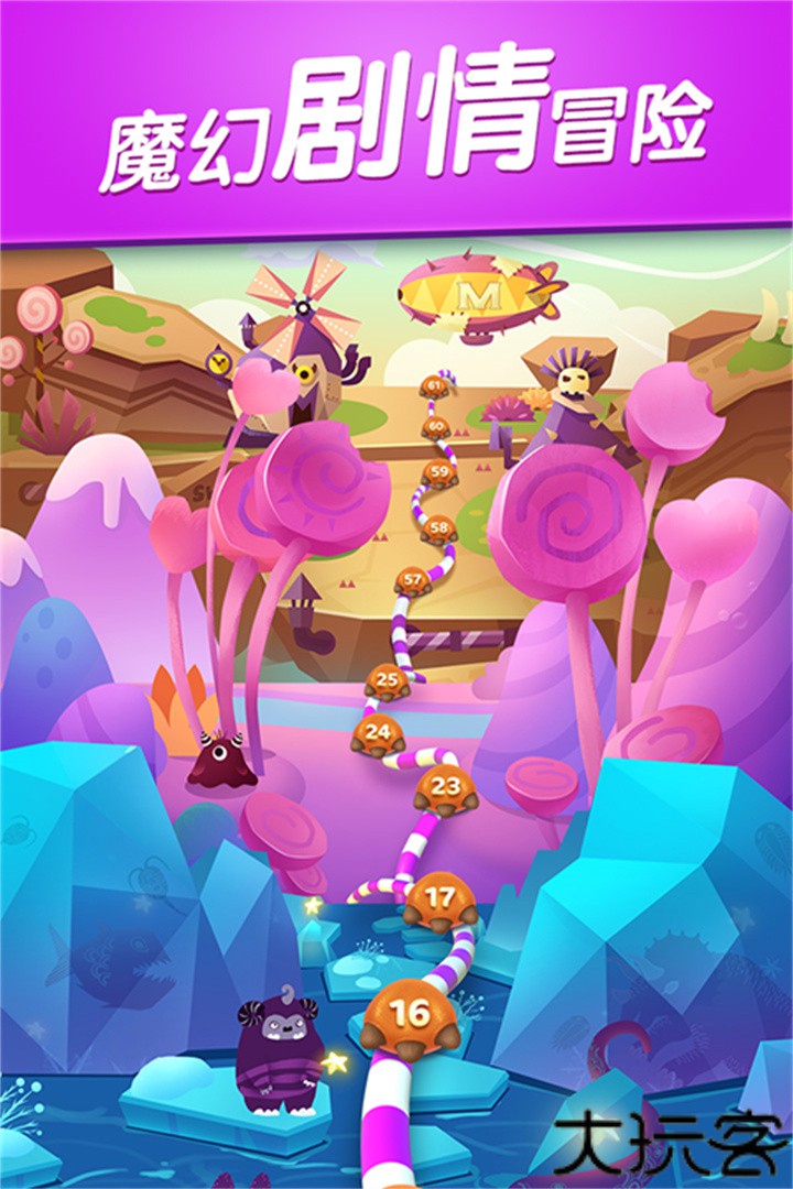 怪兽消消消安卓版