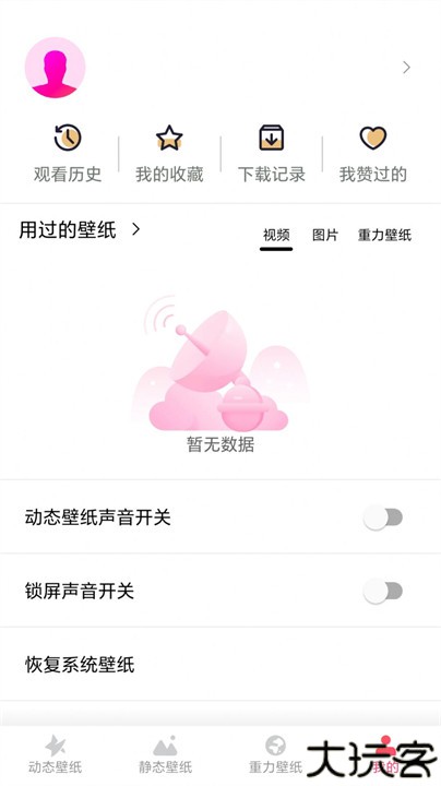 yy动态壁纸制作器