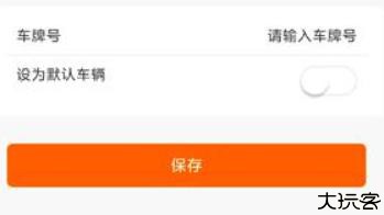 停小帮app