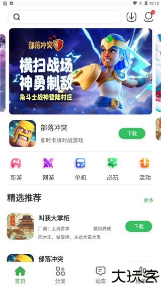 拇指玩使用教程1