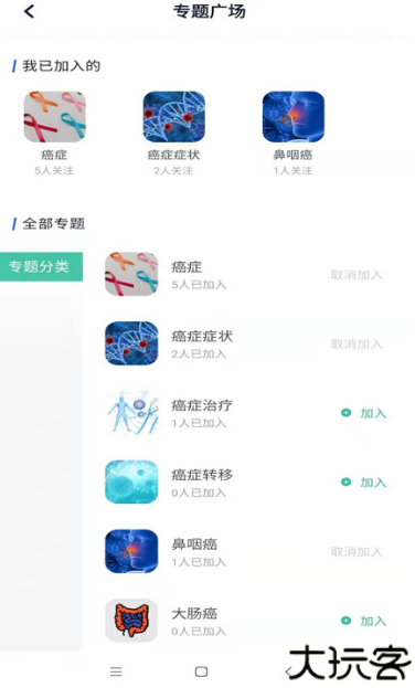 乐问健康app