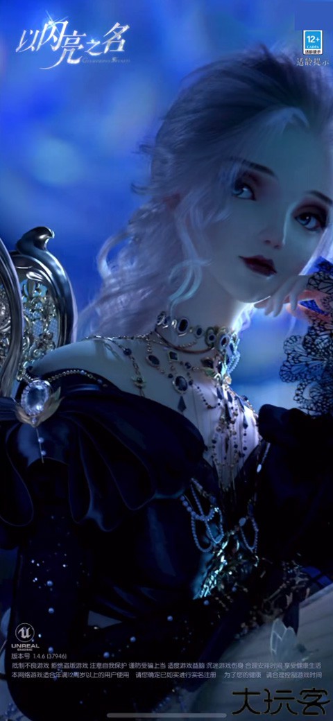 以闪亮之名国际版