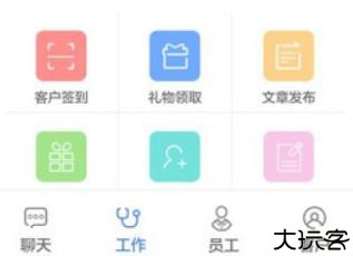 星瑞员工助手