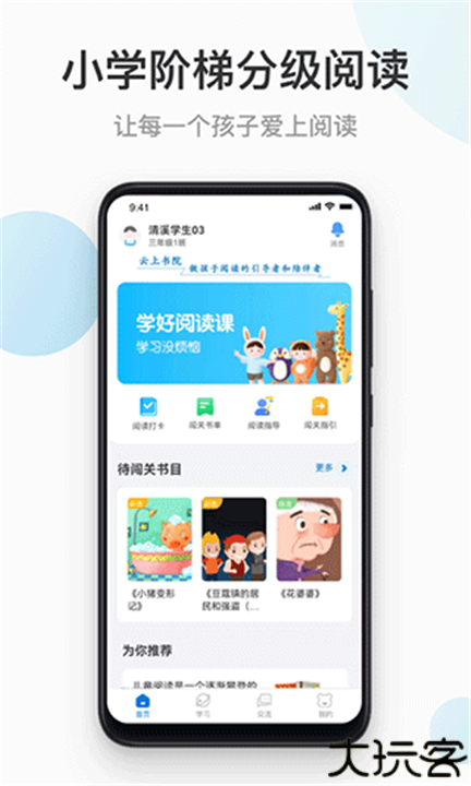 云上书院手机版app