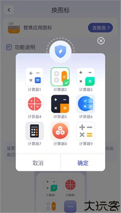 应用隐藏计算器手机版