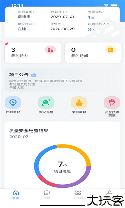 小渝儿app