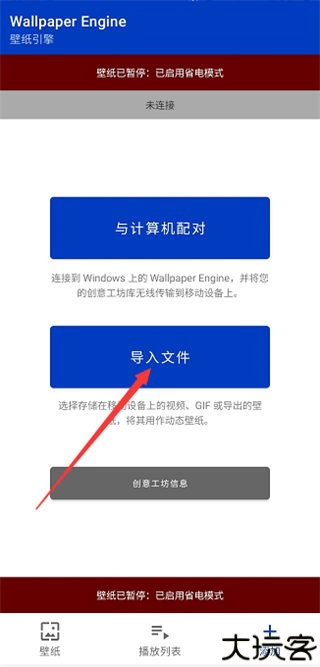 壁纸引擎麻匪王者文件