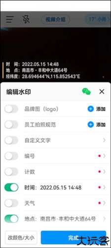 今日相机使用教程2