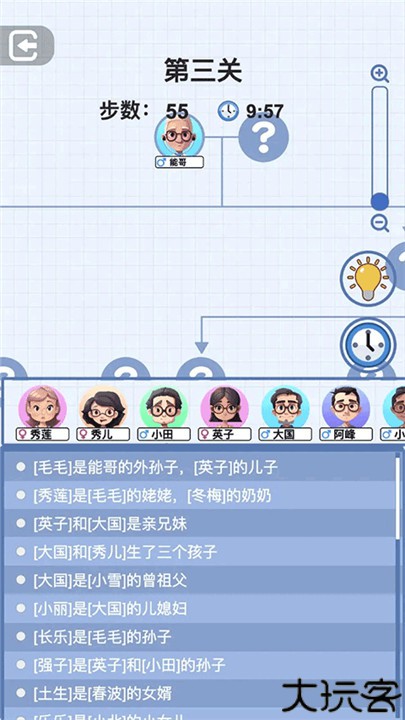 族谱模拟器安卓手机版