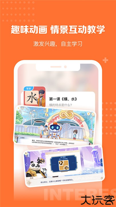 核桃学园安卓版