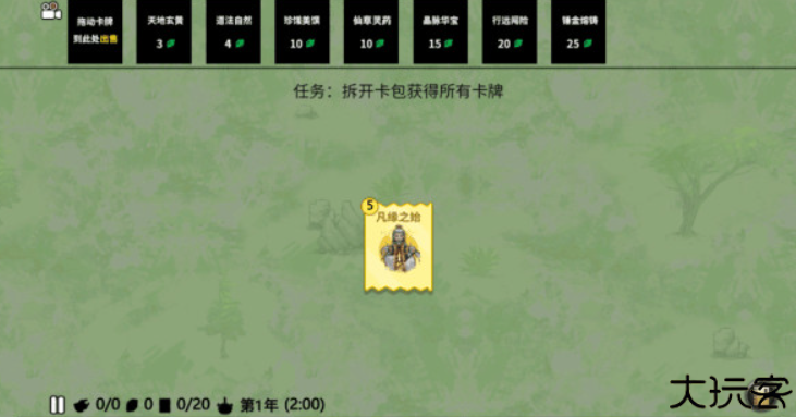 堆叠修仙记游戏