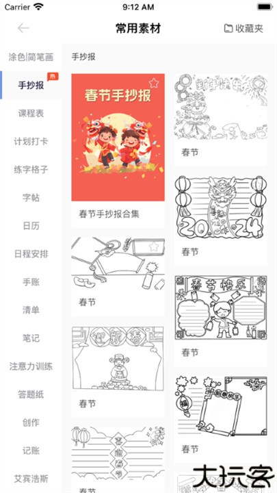 汉小印打印机app