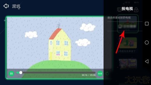 儿歌点点app