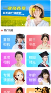 七彩相机软件