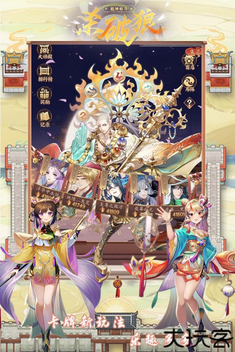 超神格斗杀破狼手机版