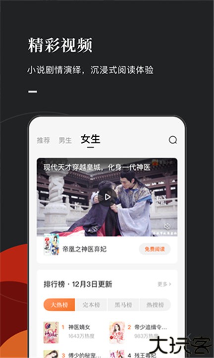 海棠书屋安卓版