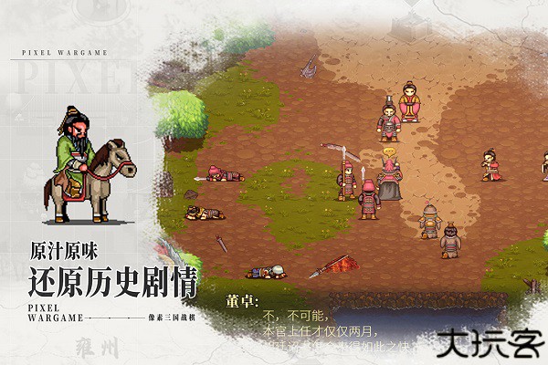 三国志建安外史