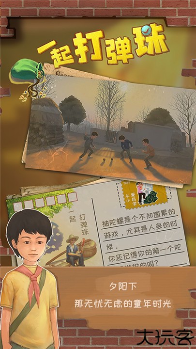 一起打弹珠手机版