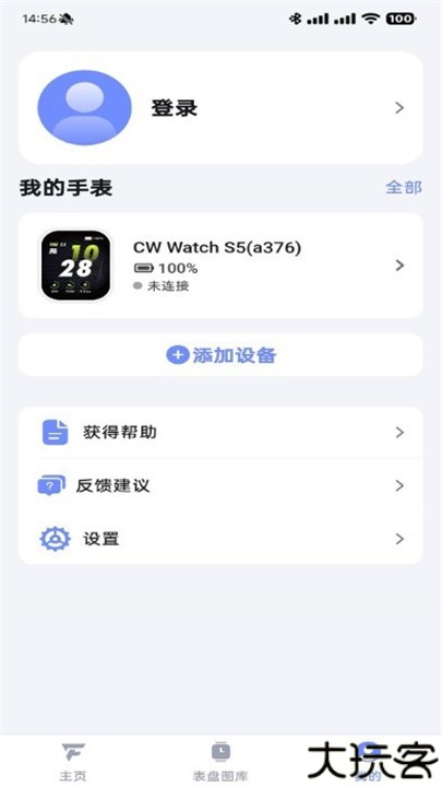 fitbeing智能手表app