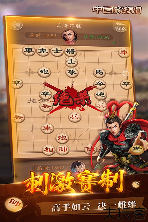 博雅中国象棋手机版