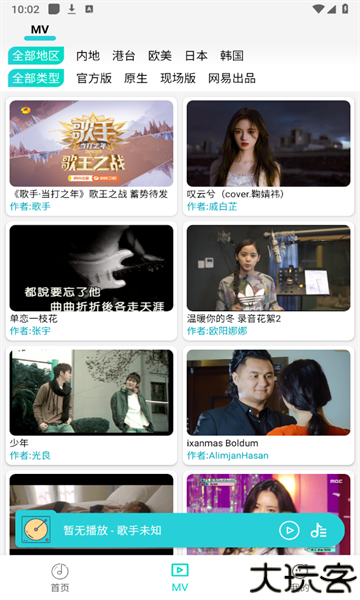 波比音乐app安卓版