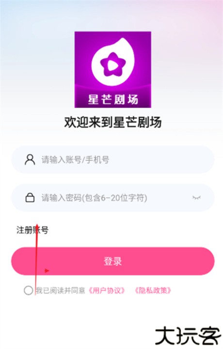 星芒小剧场手机版