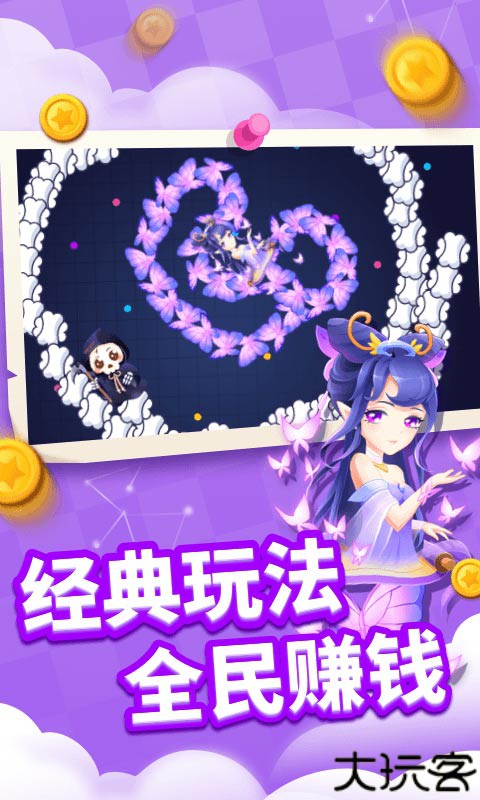 贪吃蛇乐园正式版