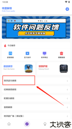 yzl工具箱超广角