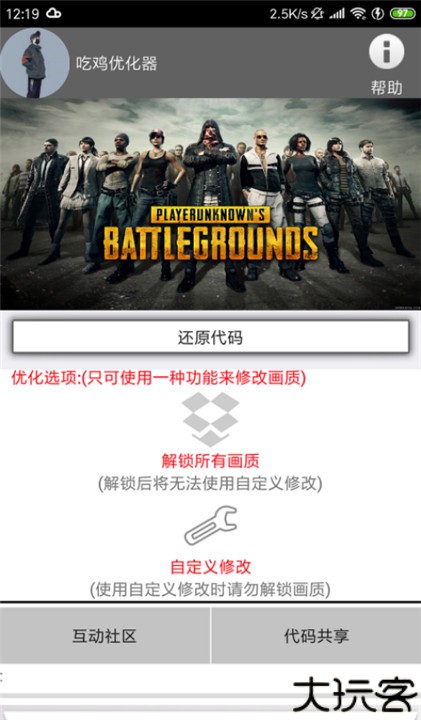 xa万能吃鸡工具盒经典版