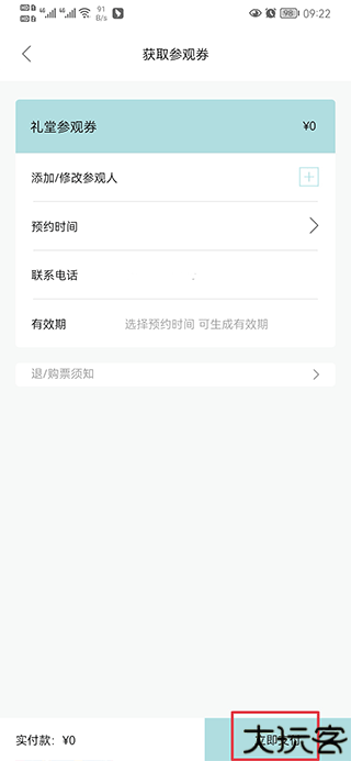 阿那亚预约攻略