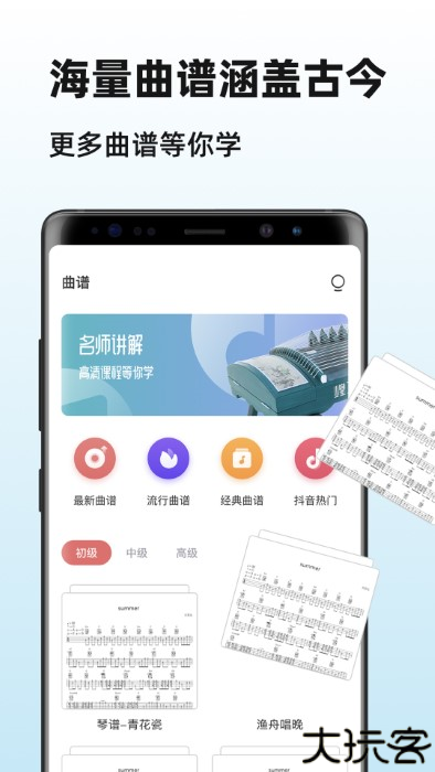 iguzheng古筝模拟