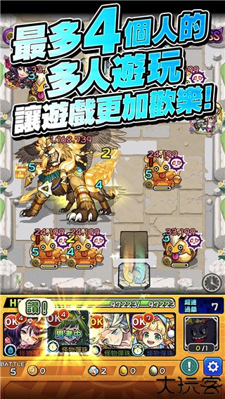 怪物弹珠gamewith