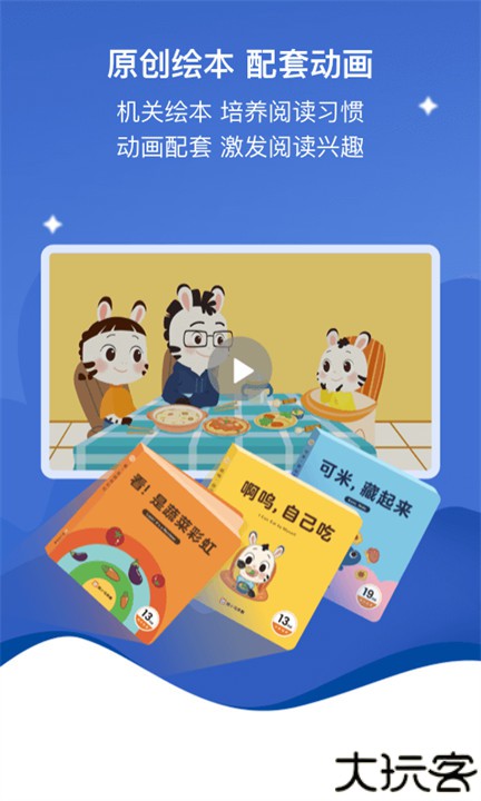 小斑斑月龄盒app