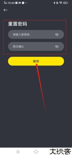 小步点怎么修改密码5