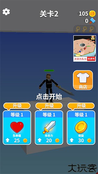 看我大宝剑游戏