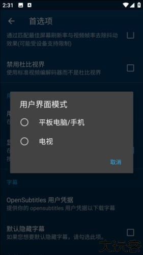 Nova Video Player最新版图片5