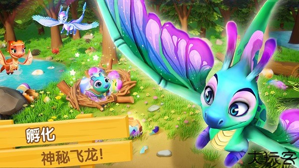 飞龙岛历险记安卓版