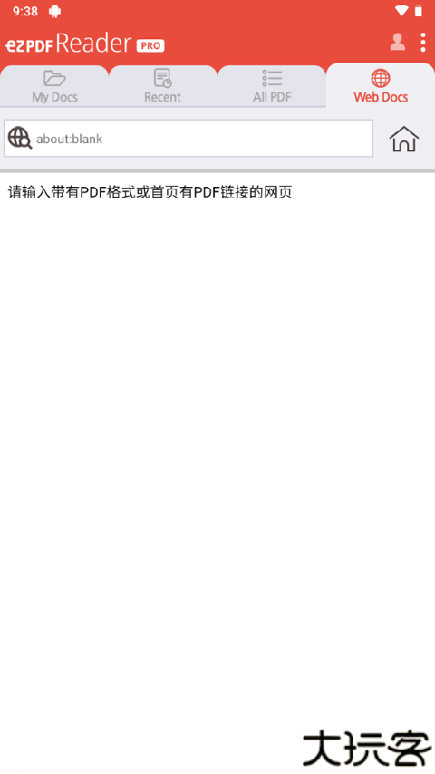 ezpdf阅读器中文版